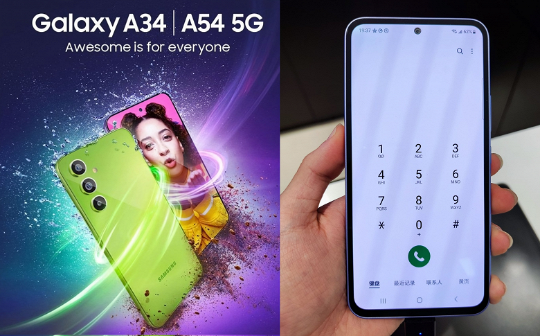 Samsung снова обманула: в реальности рамка экрана Samsung Galaxy A54 просто огромна